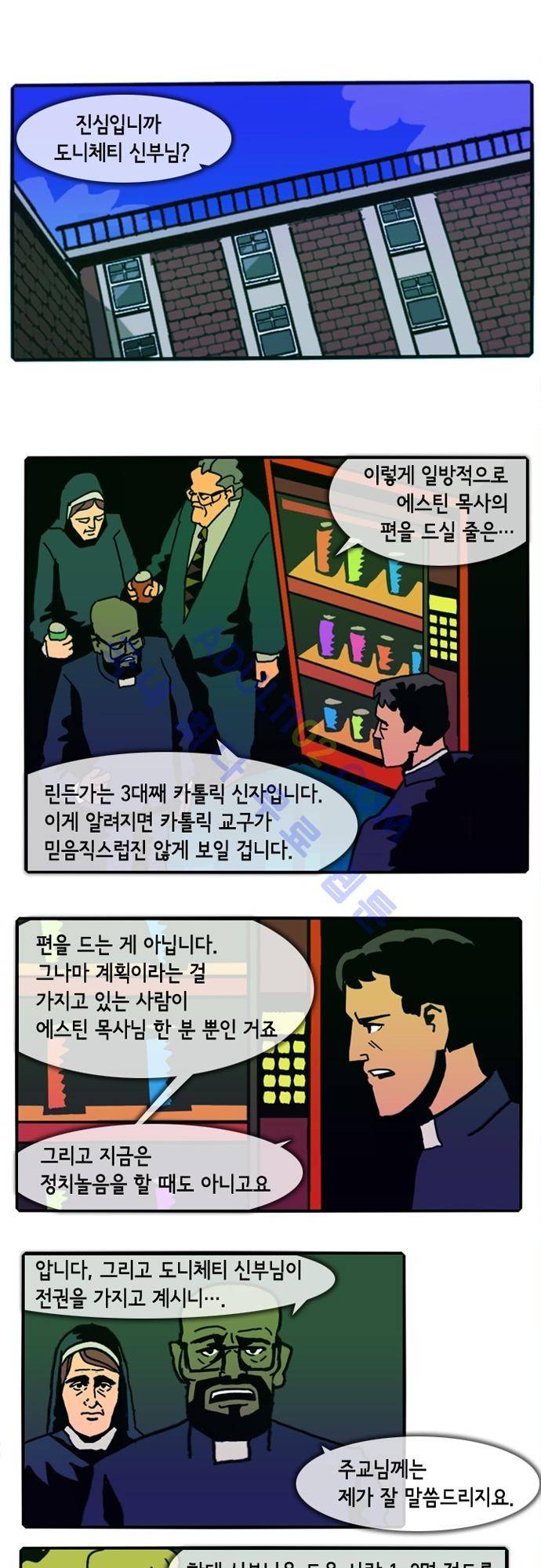 헌팅 44화 1