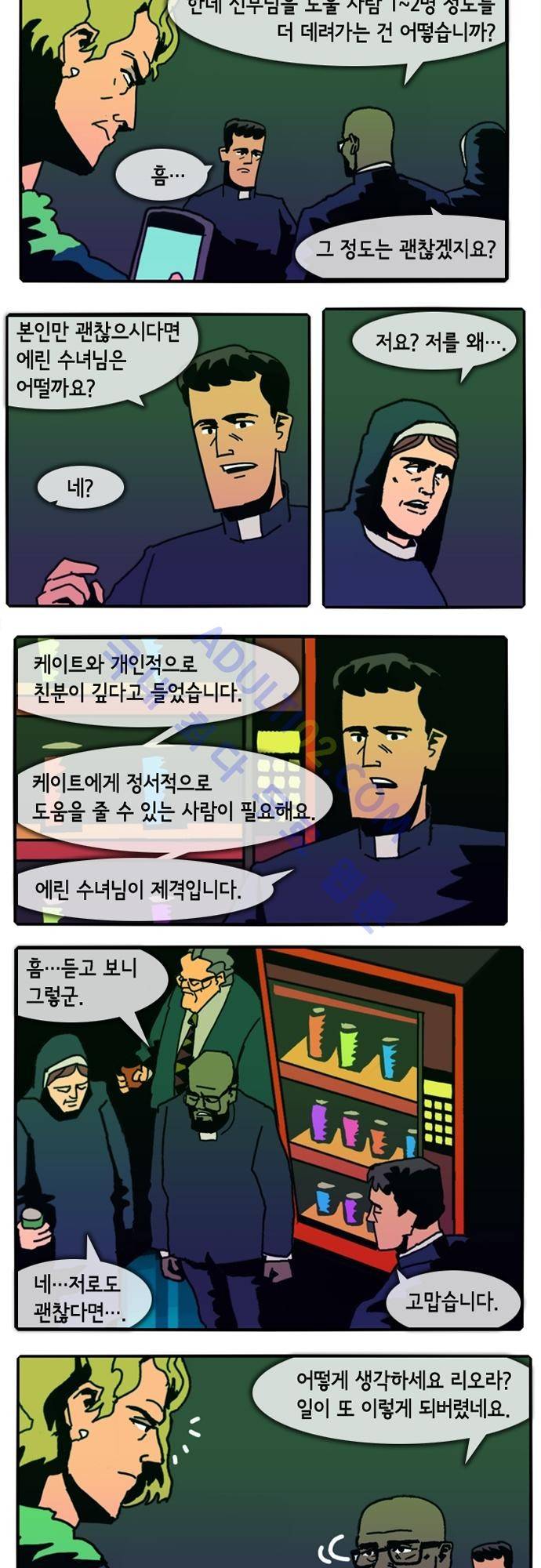 헌팅 44화 2