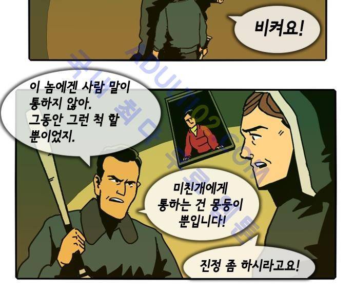 헌팅 55화 3