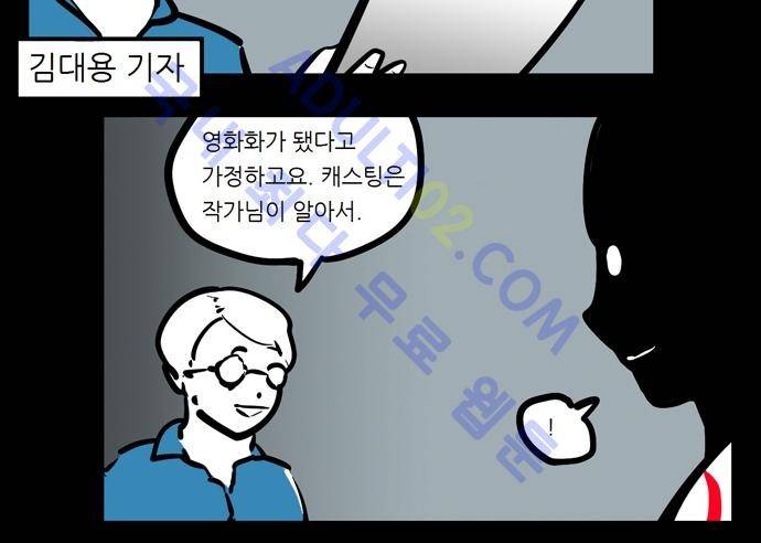 헌팅 특별편 2