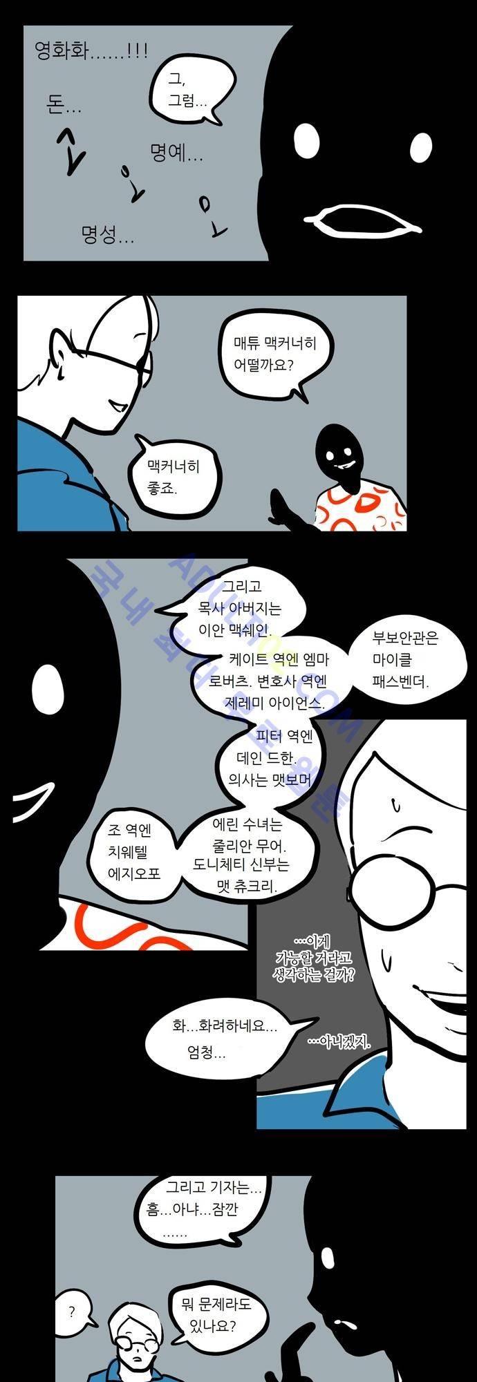 헌팅 특별편 3