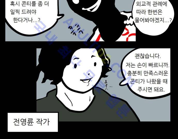 헌팅 특별편 6