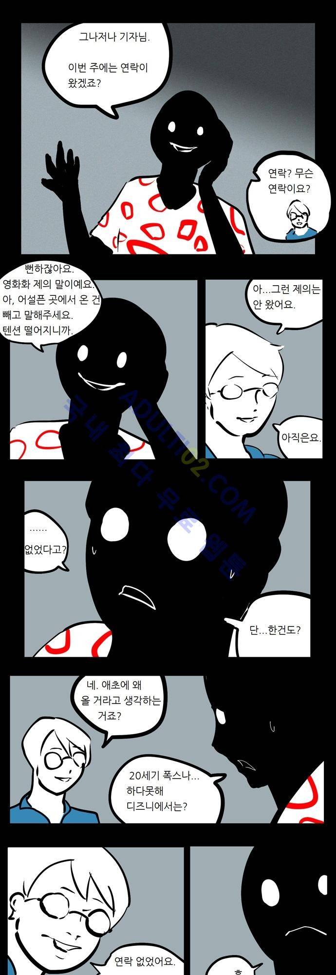 헌팅 특별편 7
