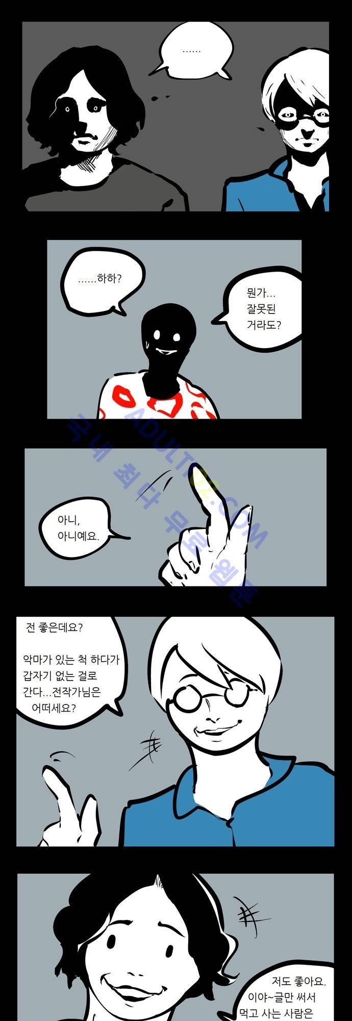 헌팅 특별편 11