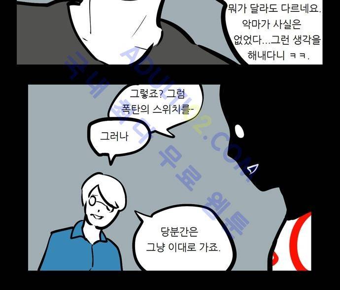 헌팅 특별편 12