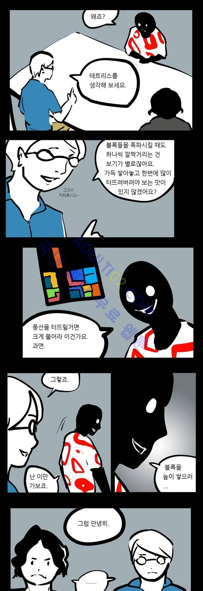 헌팅 특별편 13