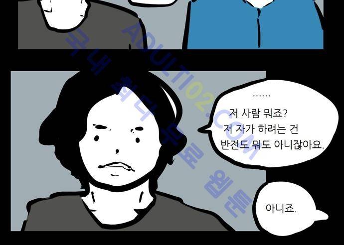 헌팅 특별편 14
