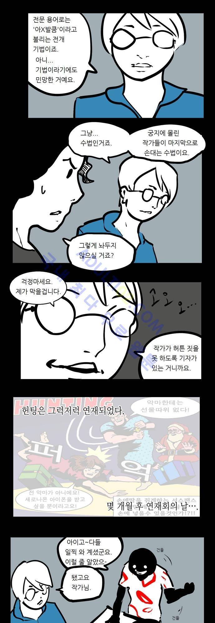 헌팅 특별편 15