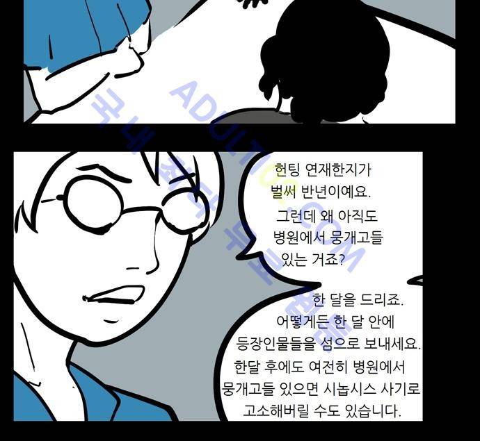 헌팅 특별편 16