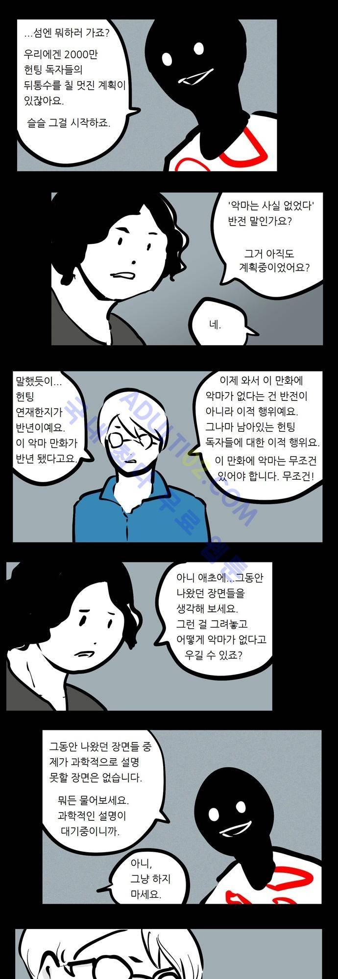 헌팅 특별편 17