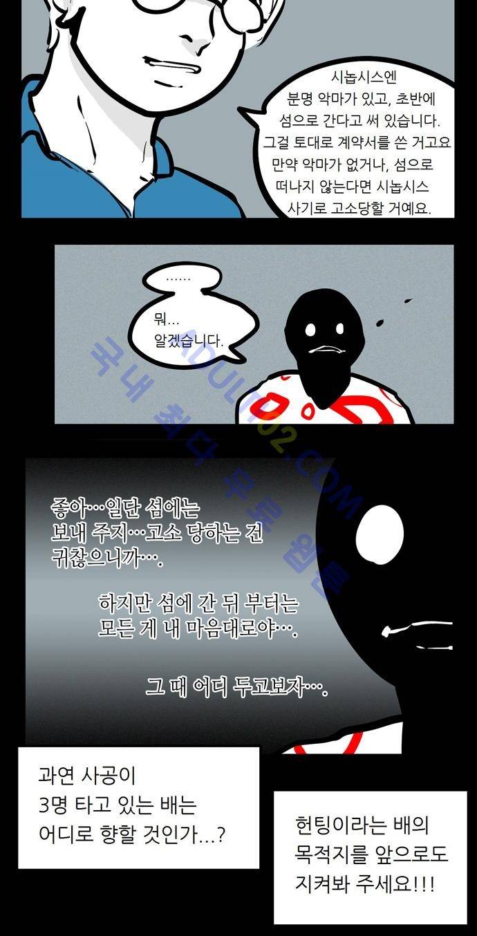 헌팅 특별편 18
