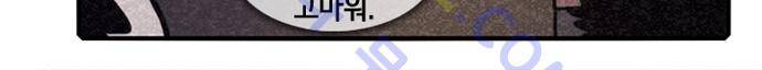 헌팅 84화 4