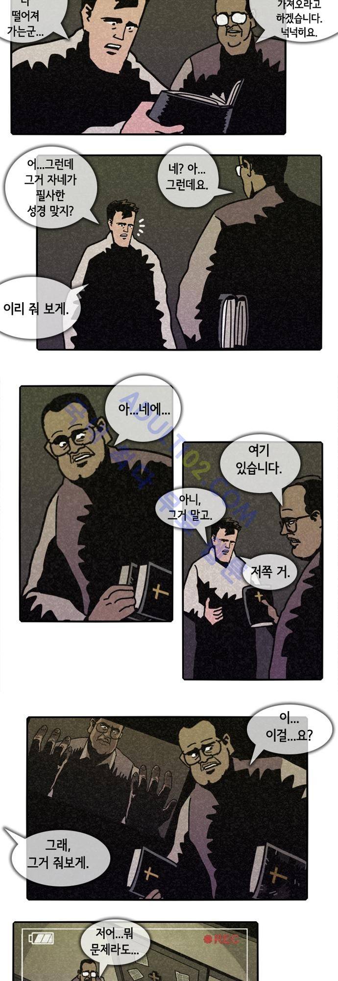 헌팅 84화 6