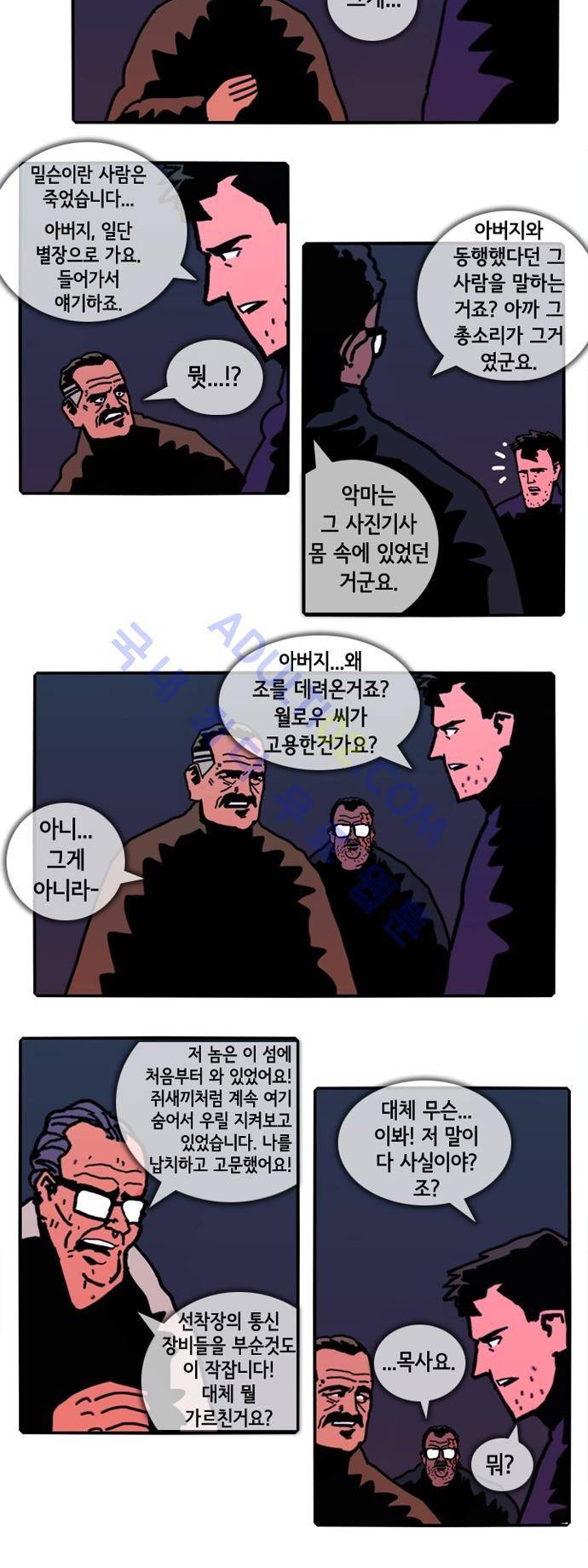 헌팅 84화 11