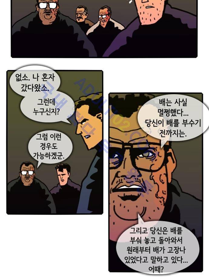 헌팅 84화 14
