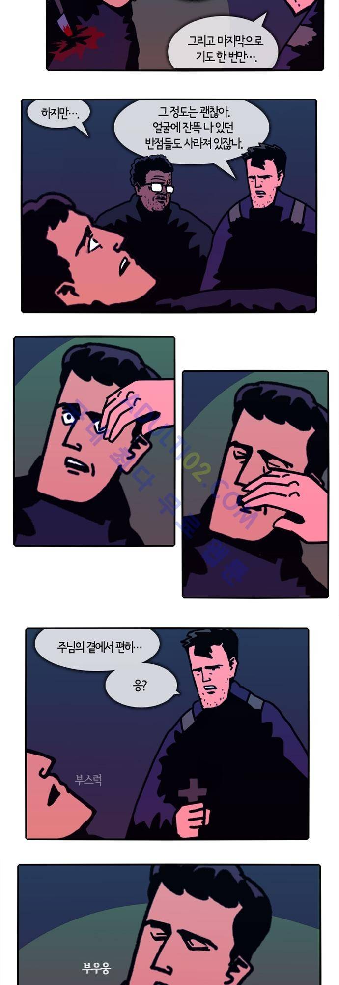 헌팅 94화 2