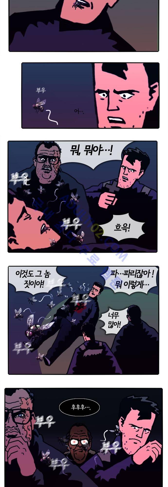 헌팅 94화 3