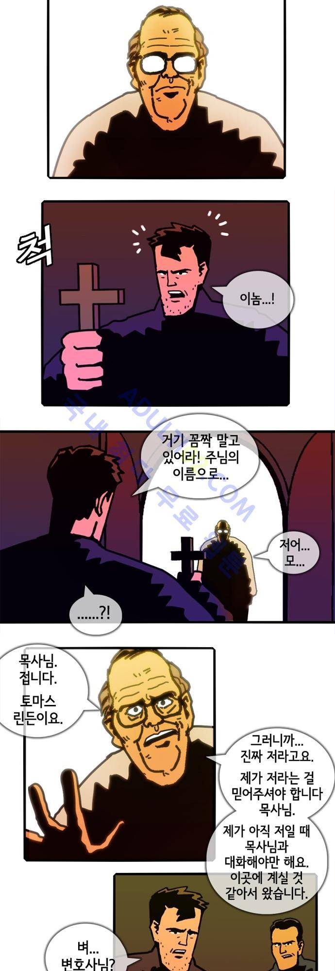 헌팅 104화 2