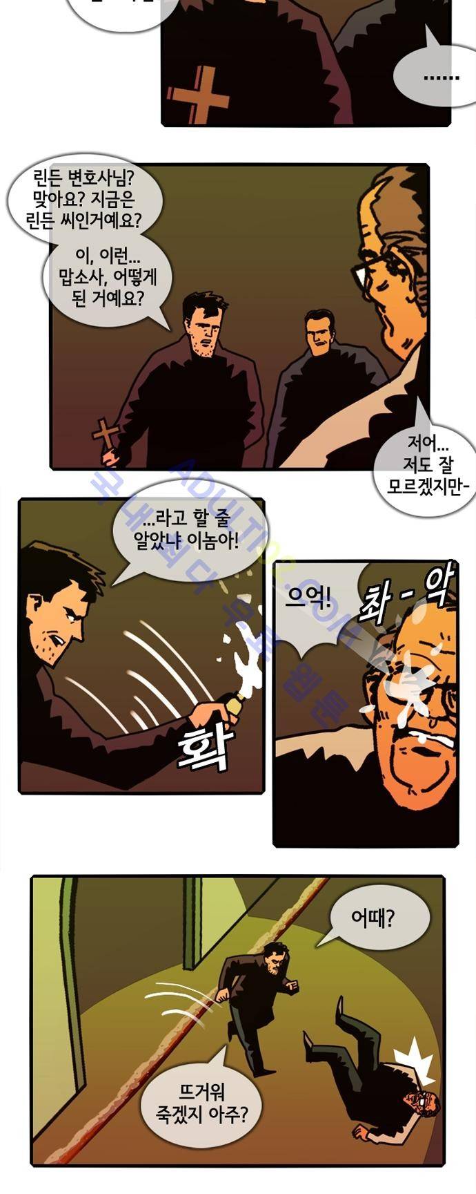 헌팅 104화 3