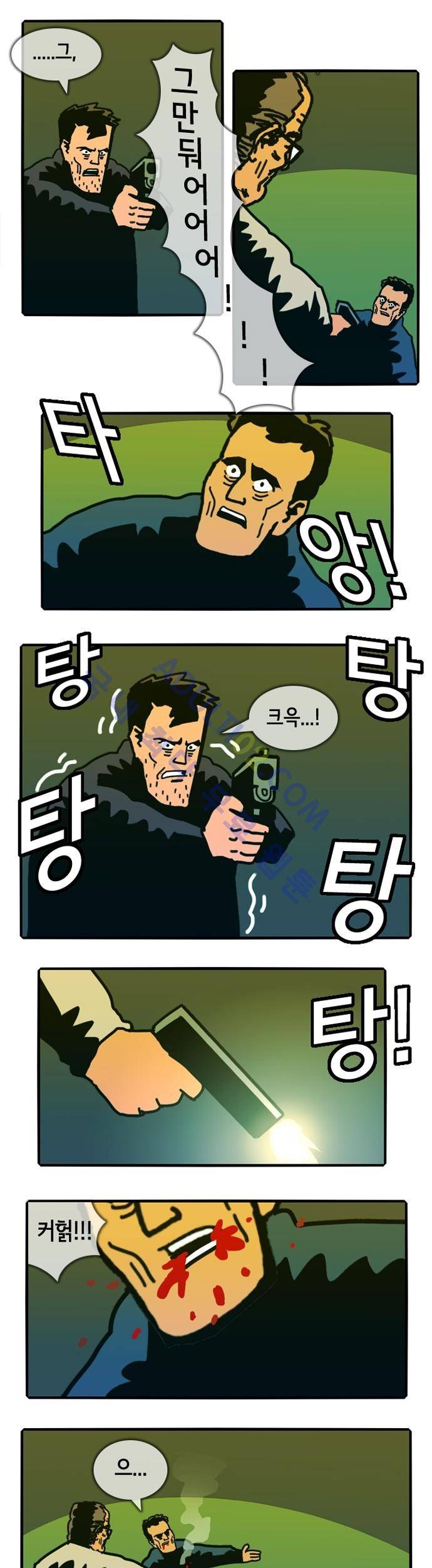헌팅 114화 1
