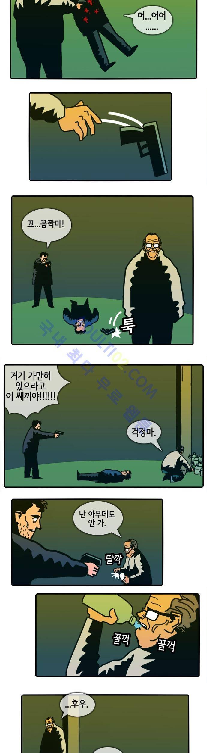 헌팅 114화 2