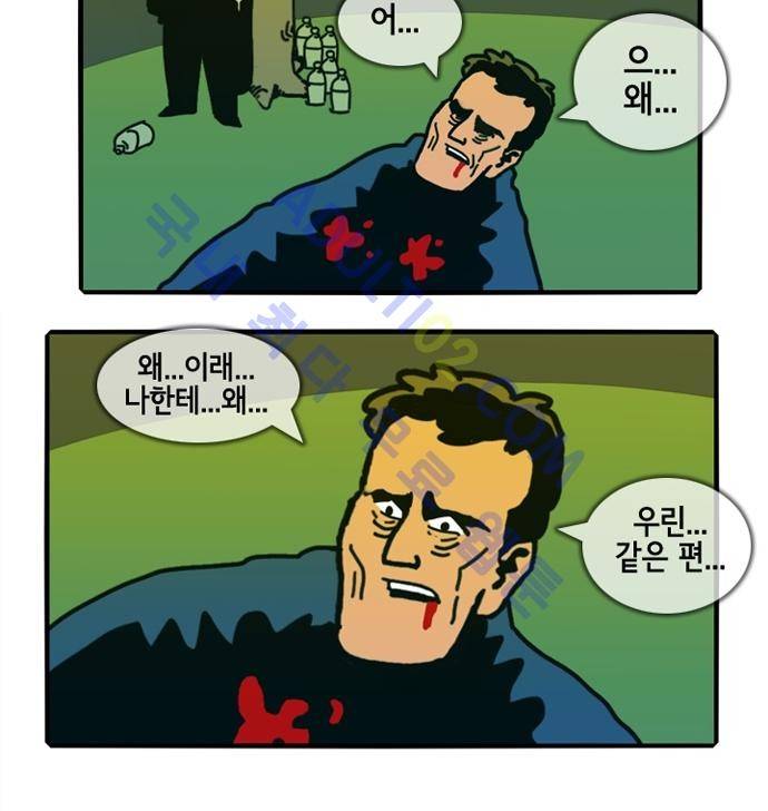 헌팅 114화 3
