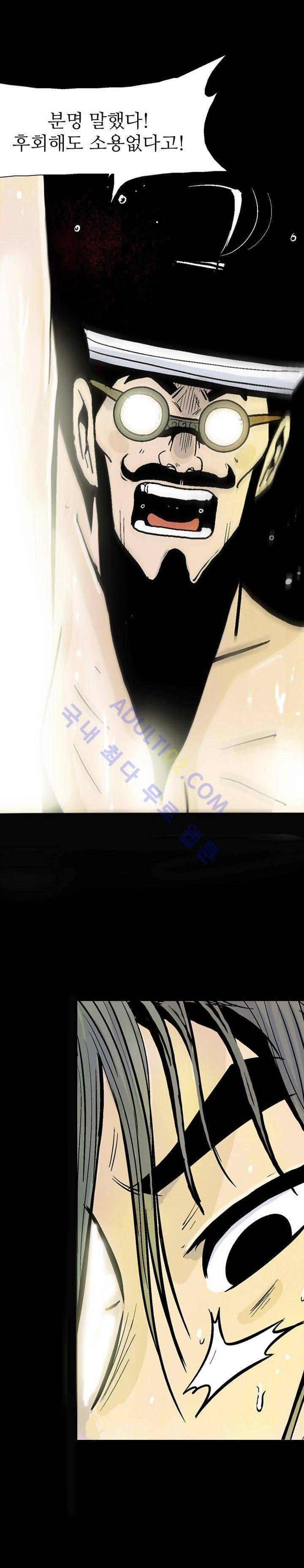 검계 6화 1