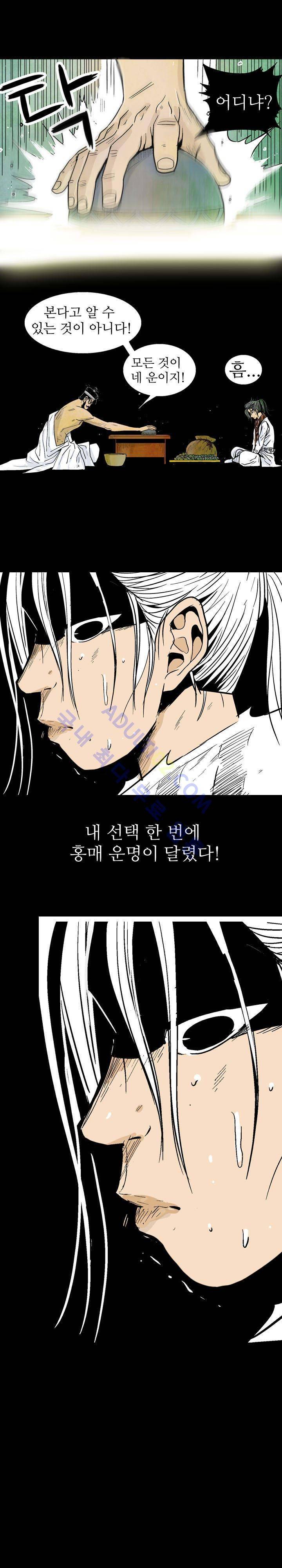 검계 6화 2