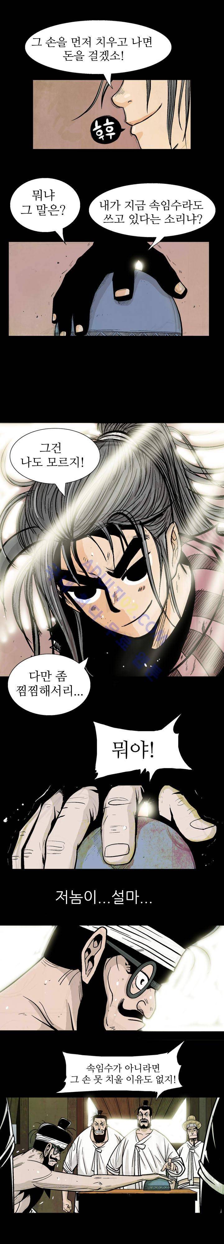 검계 6화 3