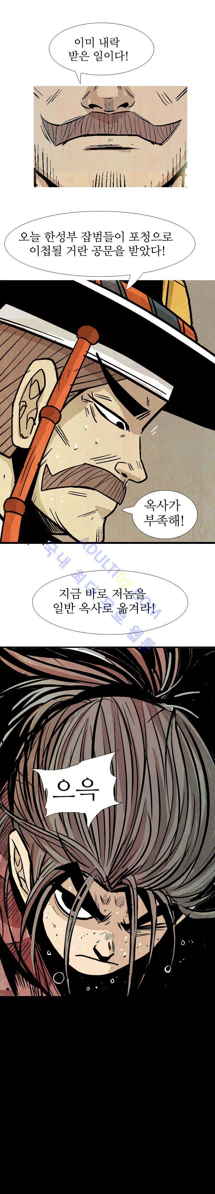 검계 16화 1