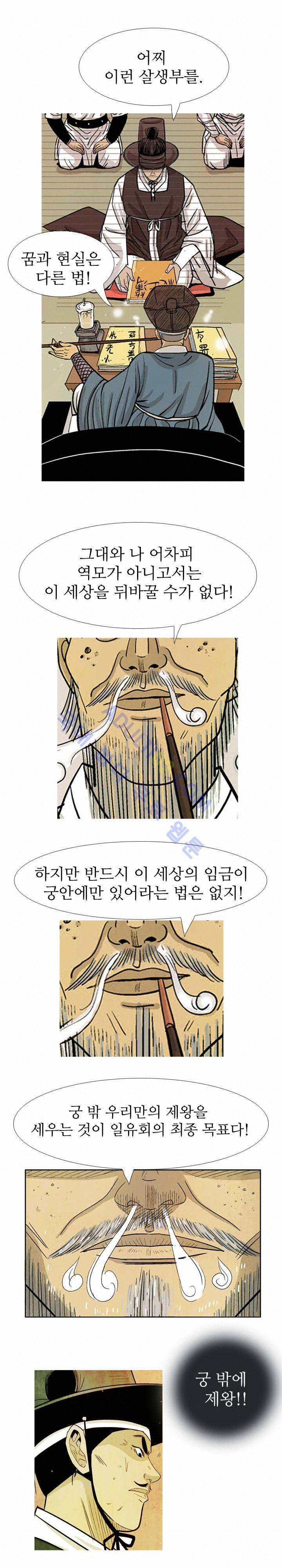 검계 16화 3