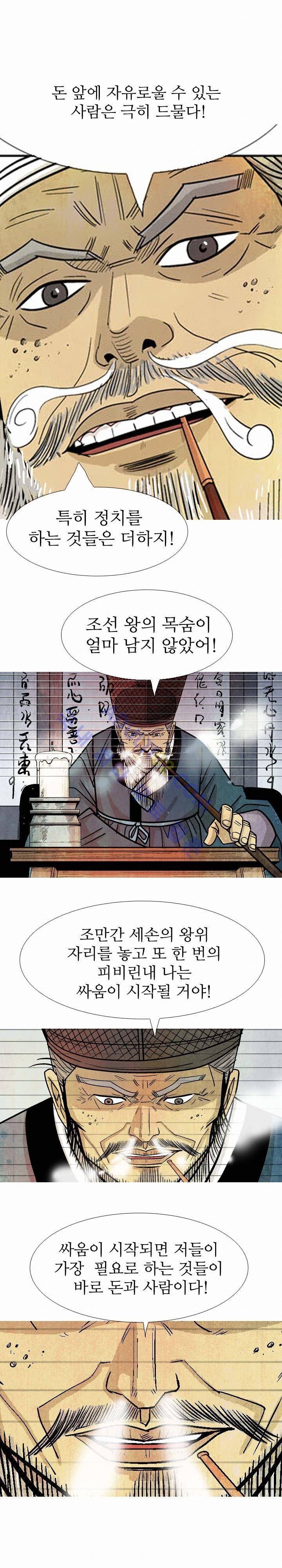 검계 16화 4