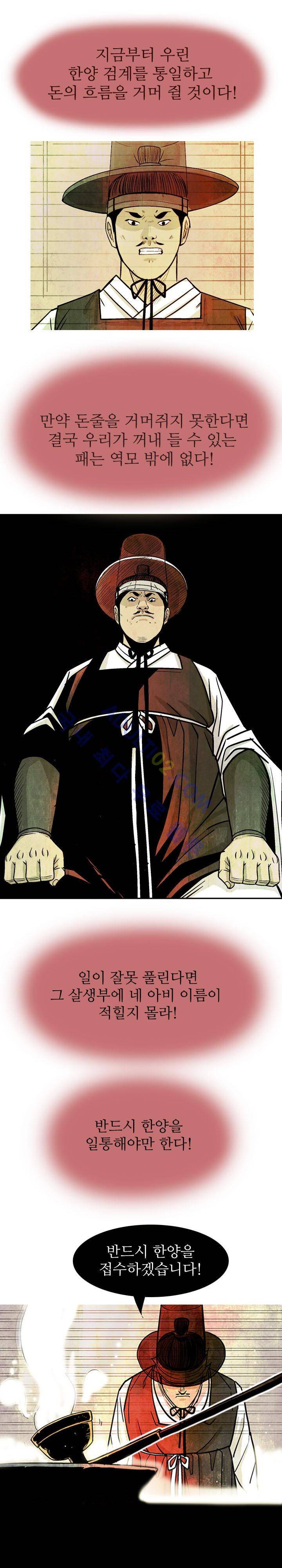 검계 16화 5