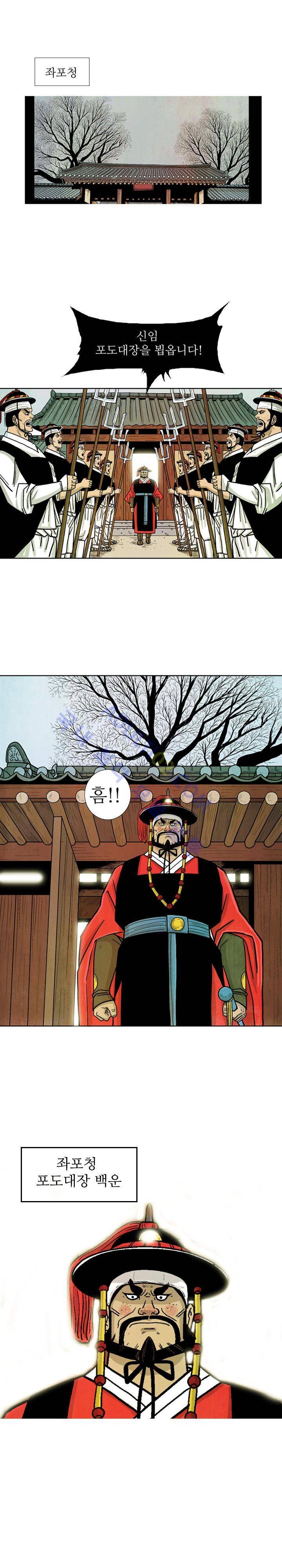 검계 26화 1