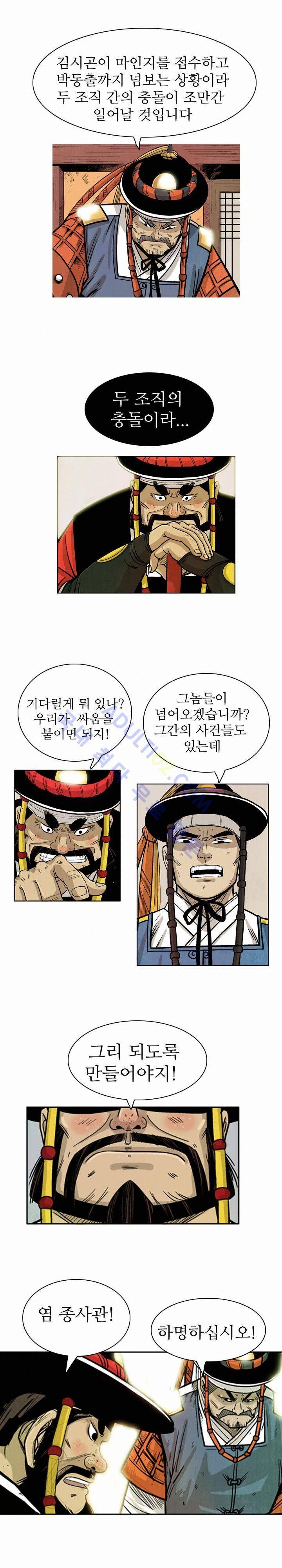 검계 26화 4