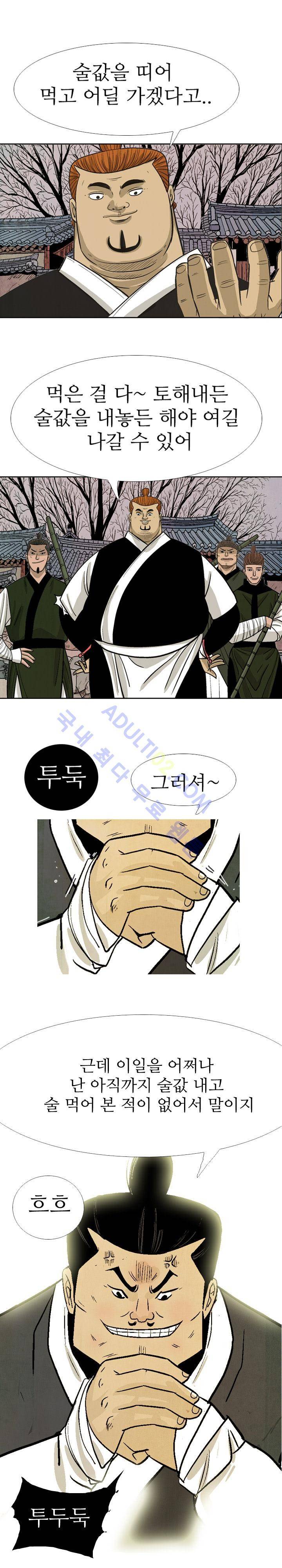 검계 36화 1