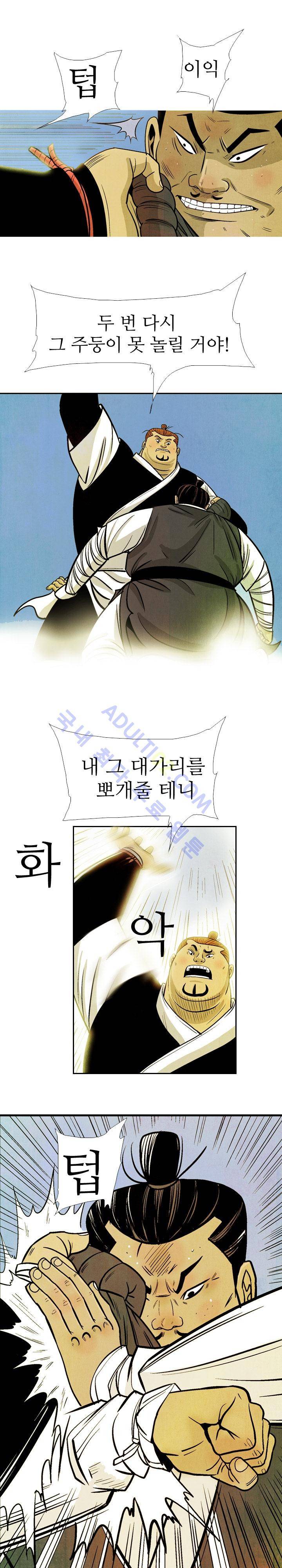 검계 36화 3