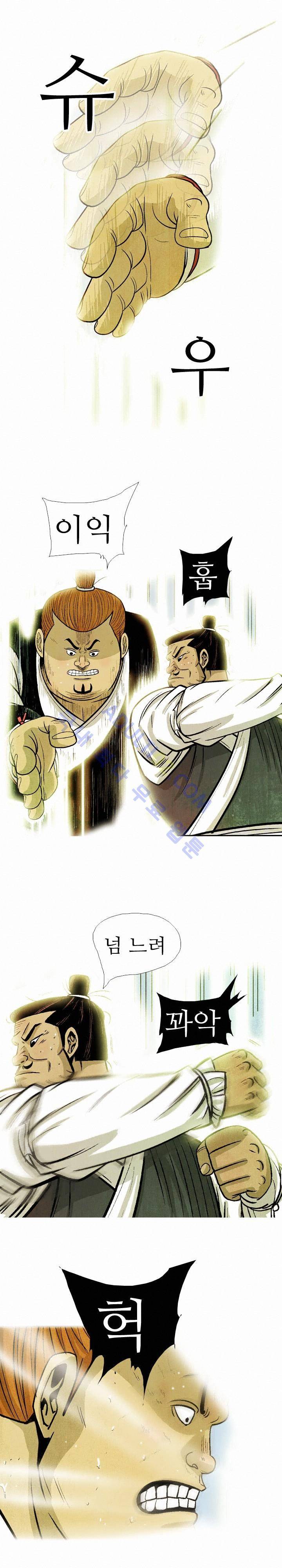 검계 36화 4