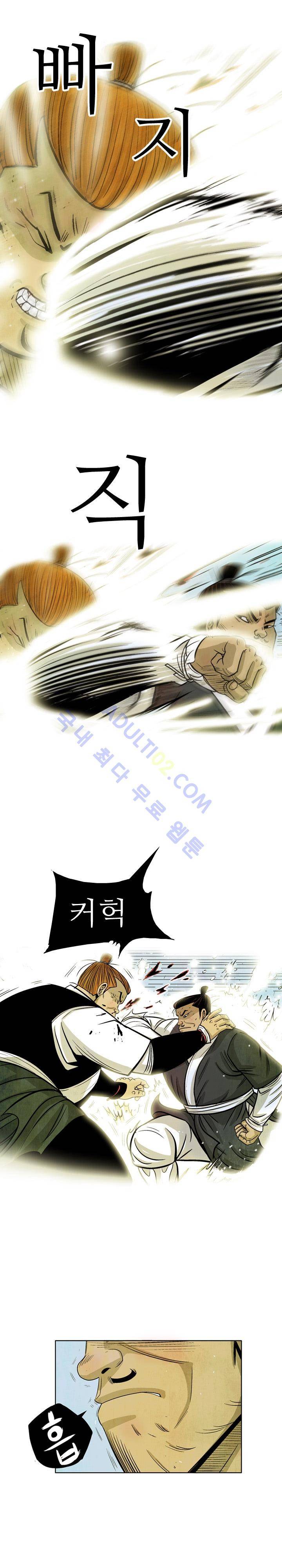 검계 36화 5