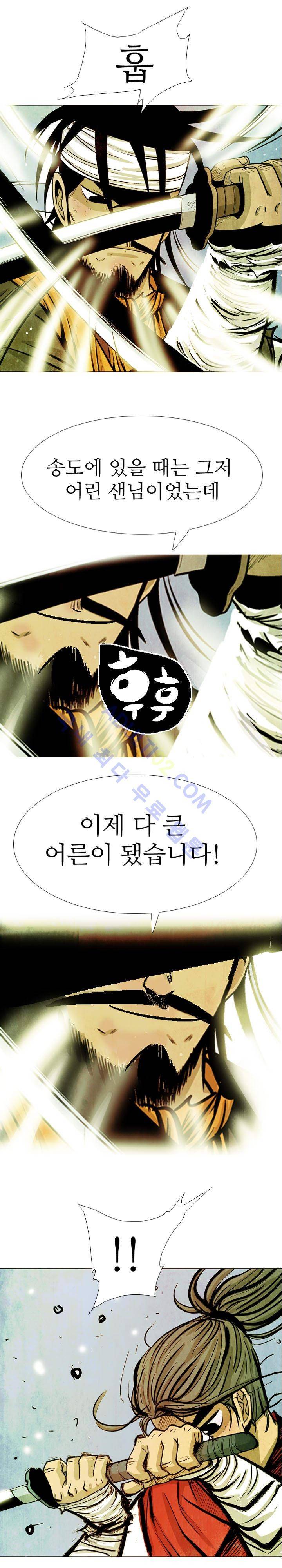 검계 46화 1