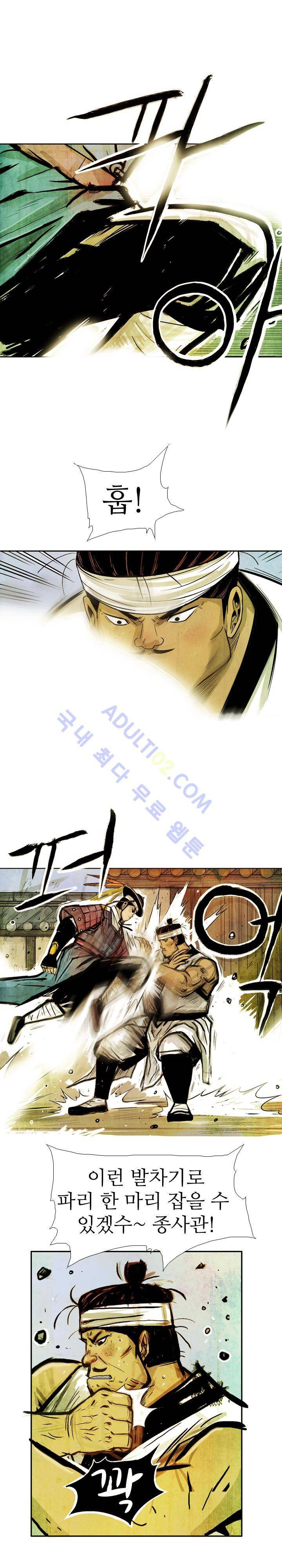 검계 46화 3