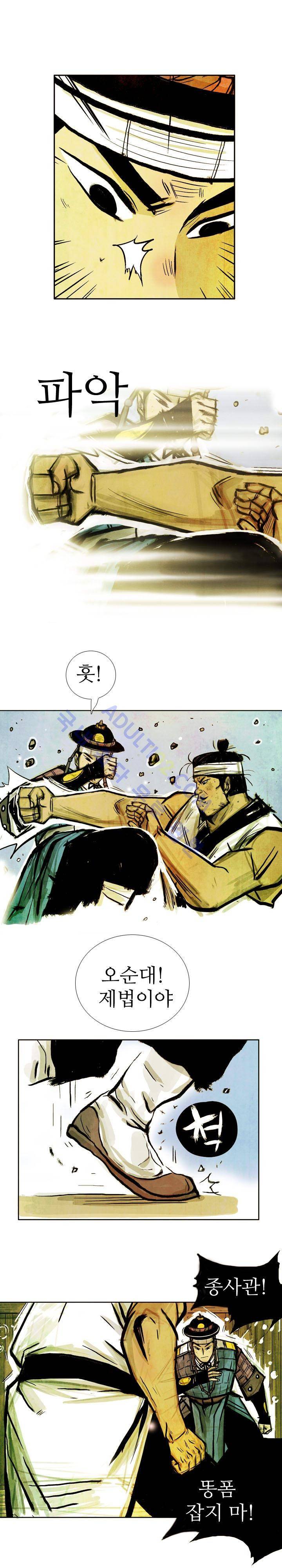 검계 46화 4