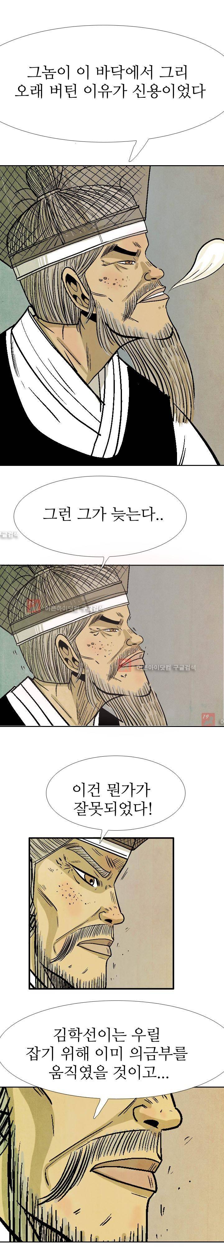 검계 56화 3