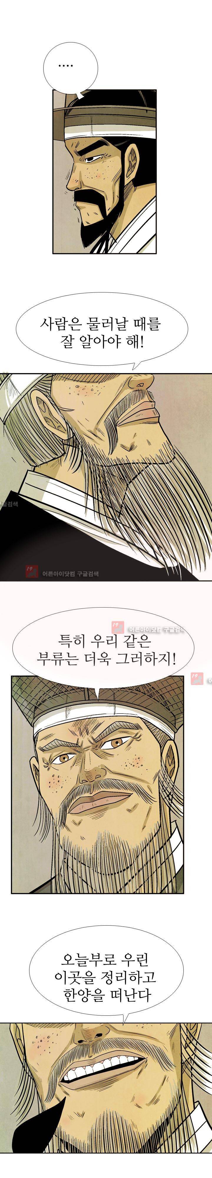 검계 56화 5