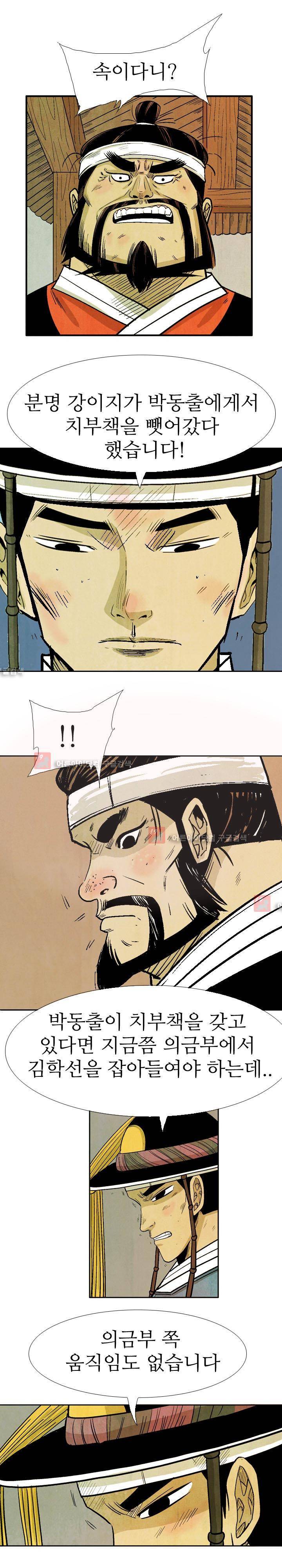 검계 56화 7