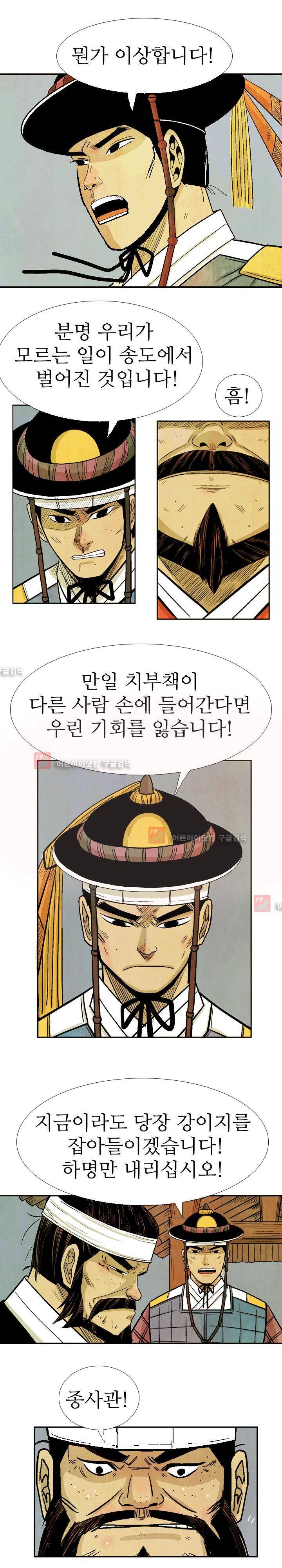 검계 56화 8