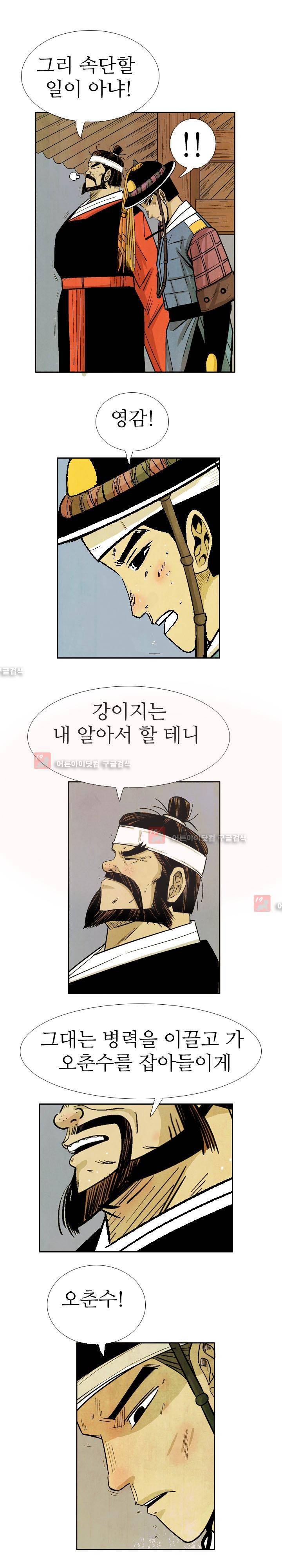 검계 56화 9