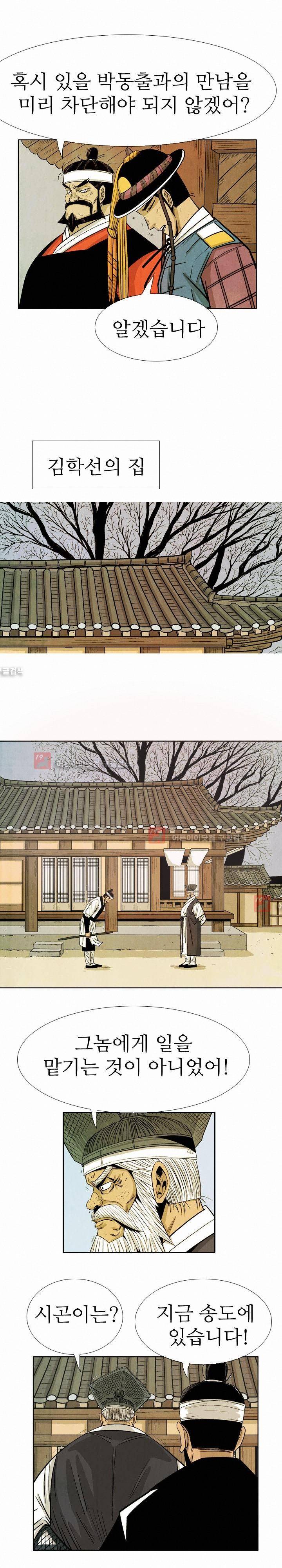 검계 56화 10
