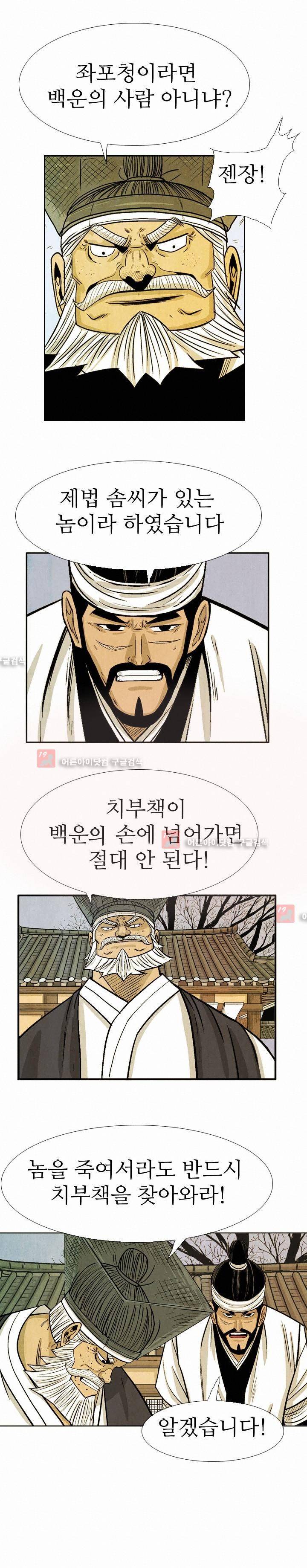 검계 56화 12
