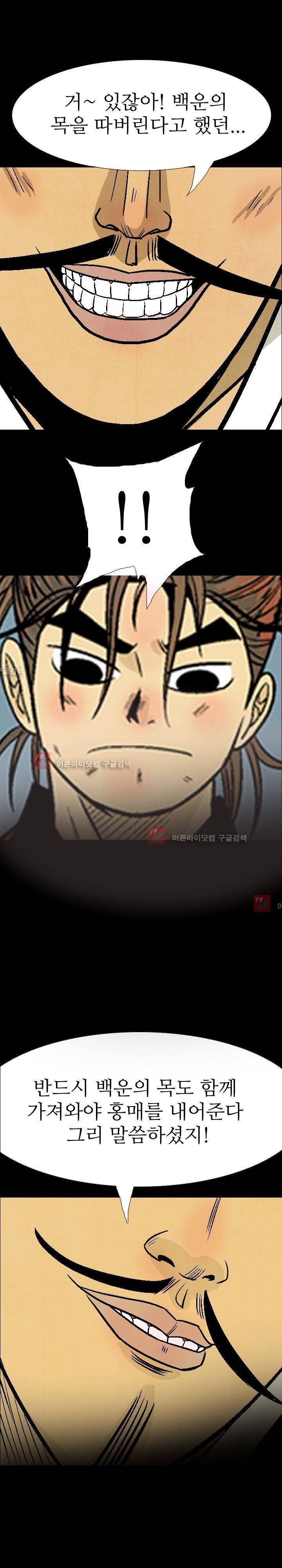 검계 56화 15